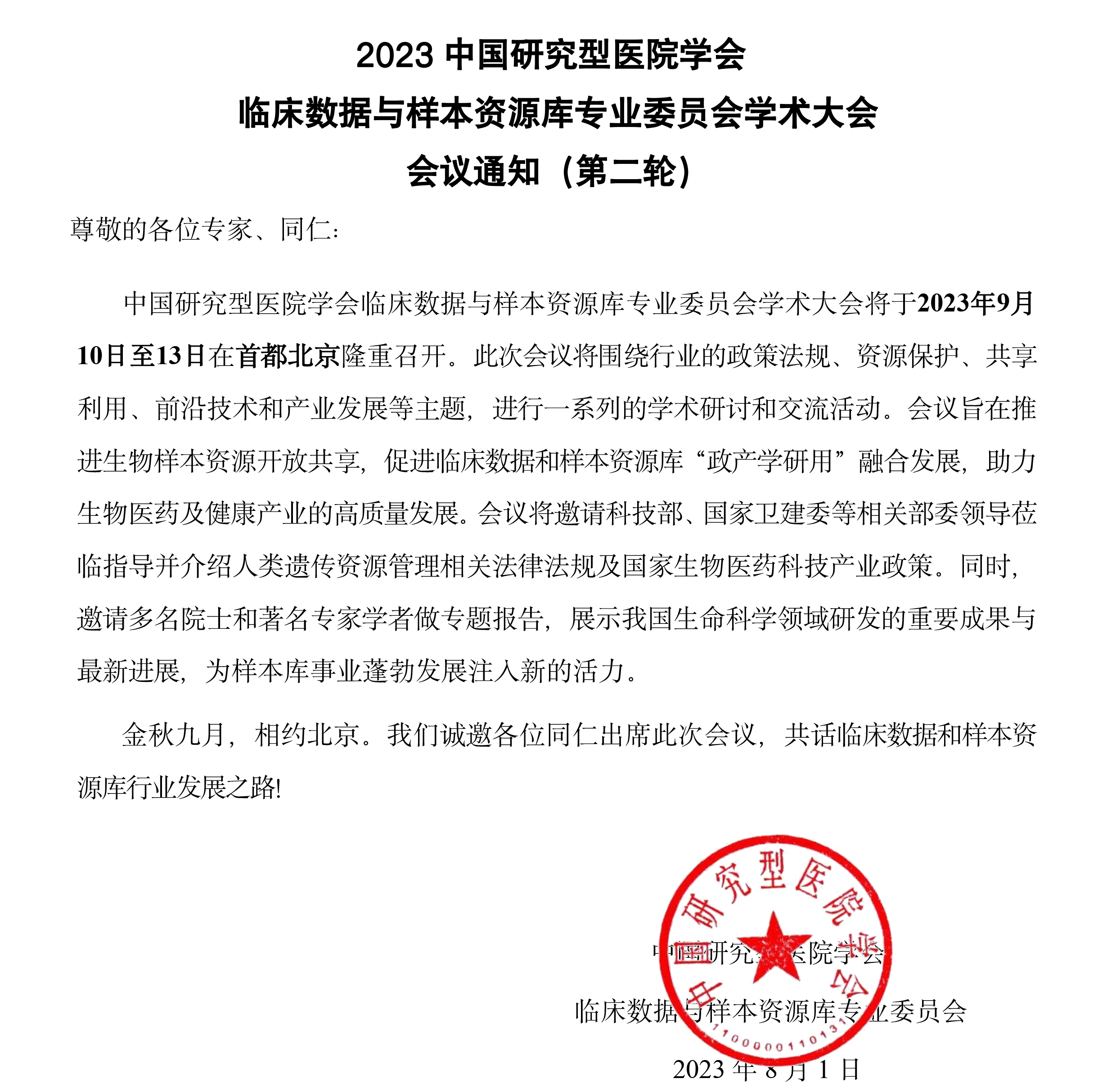 20230804169114379254.jpg 20230804169114379254.jpg